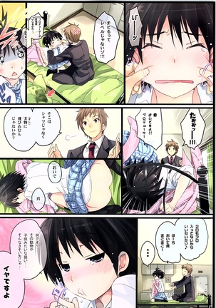 Powerful Otome Soushuuhen - Page 5