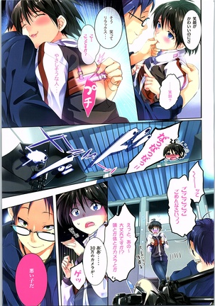 Powerful Otome Soushuuhen Page #60