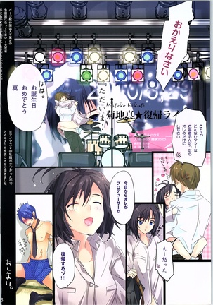 Powerful Otome Soushuuhen Page #35