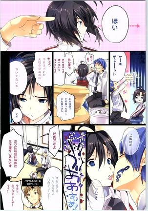 Powerful Otome Soushuuhen Page #17
