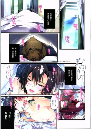 Powerful Otome Soushuuhen Page #56