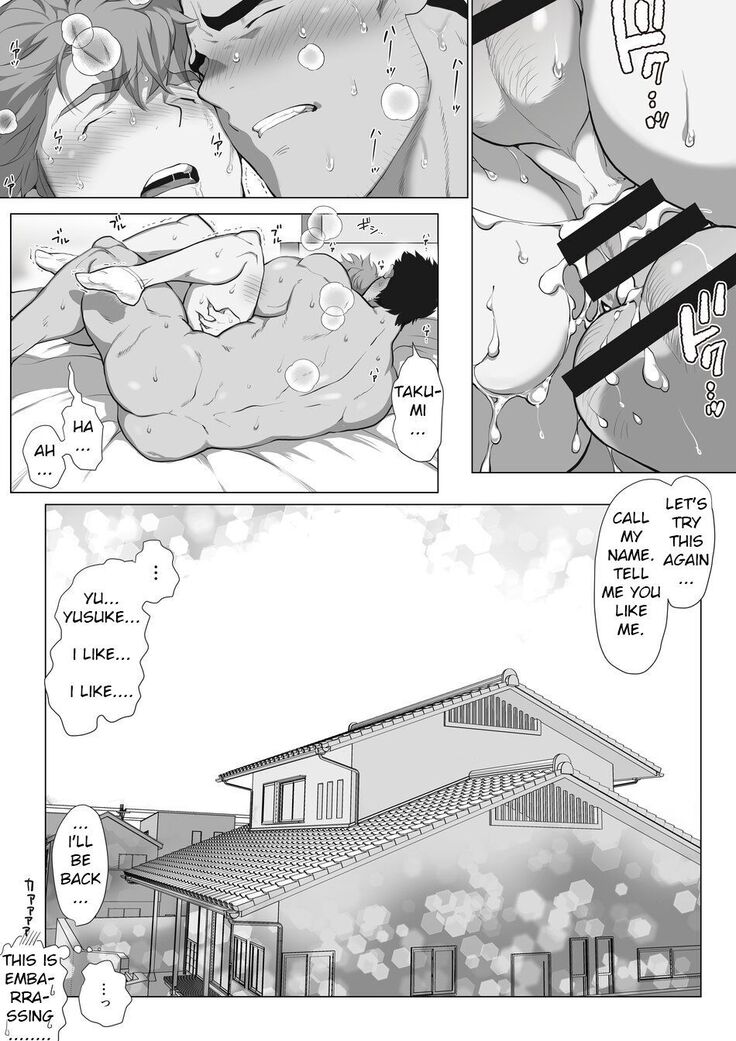 Friend’s dad Chapter 8