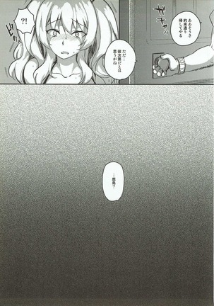 Shiranu Ma ni Kashima o Netorareteita Ken Page #30