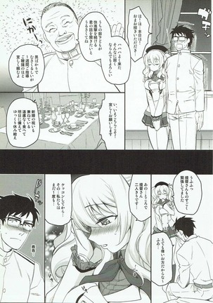 Shiranu Ma ni Kashima o Netorareteita Ken Page #6