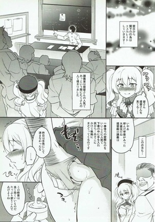 Shiranu Ma ni Kashima o Netorareteita Ken Page #18