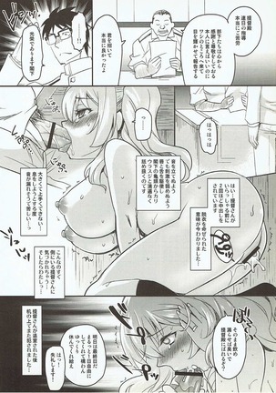 Shiranu Ma ni Kashima o Netorareteita Ken Page #21