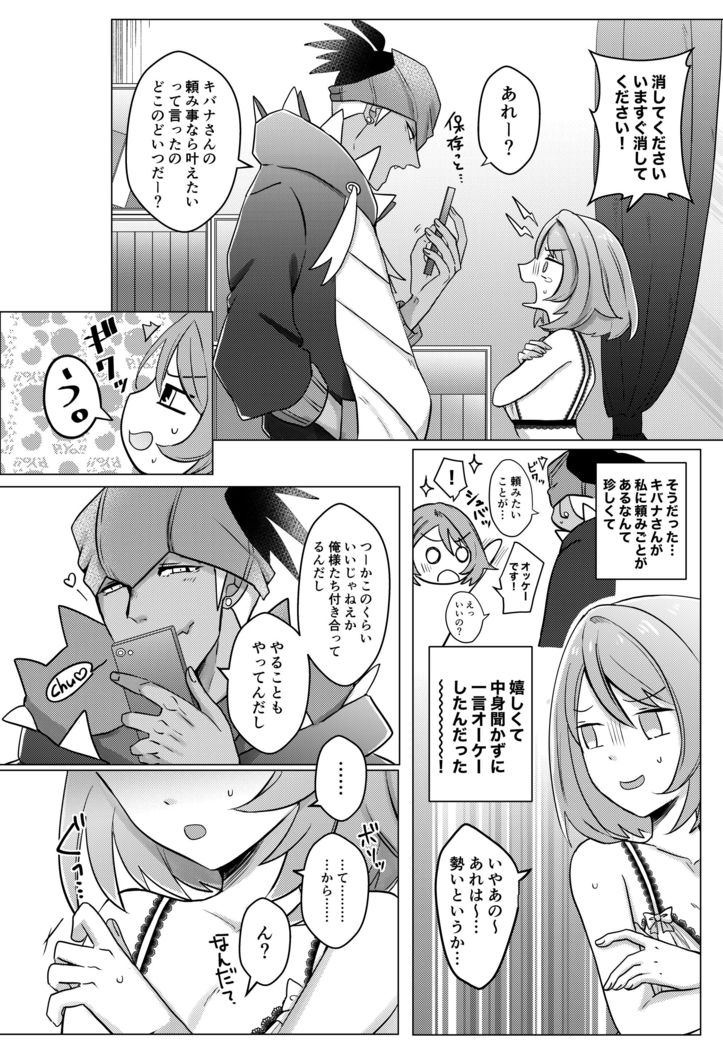 kibayuu hon sanpuru [R 18](pokemon)sample