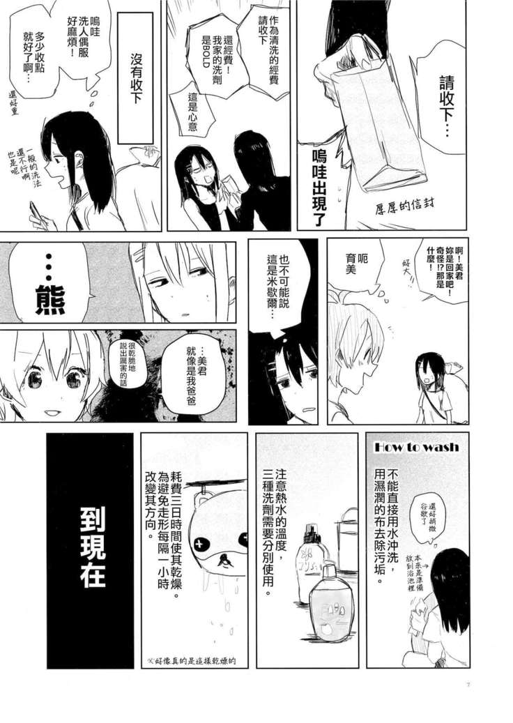 THE SOMEDAY EVENING POST THE INSIDE GIRL