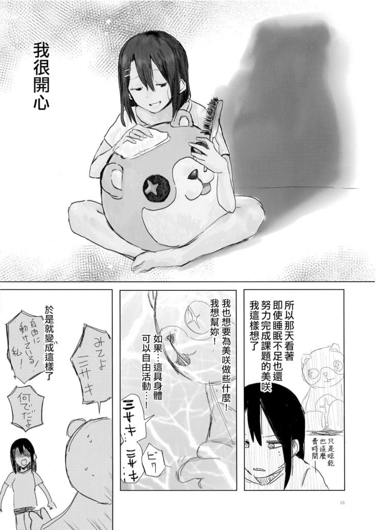 THE SOMEDAY EVENING POST THE INSIDE GIRL