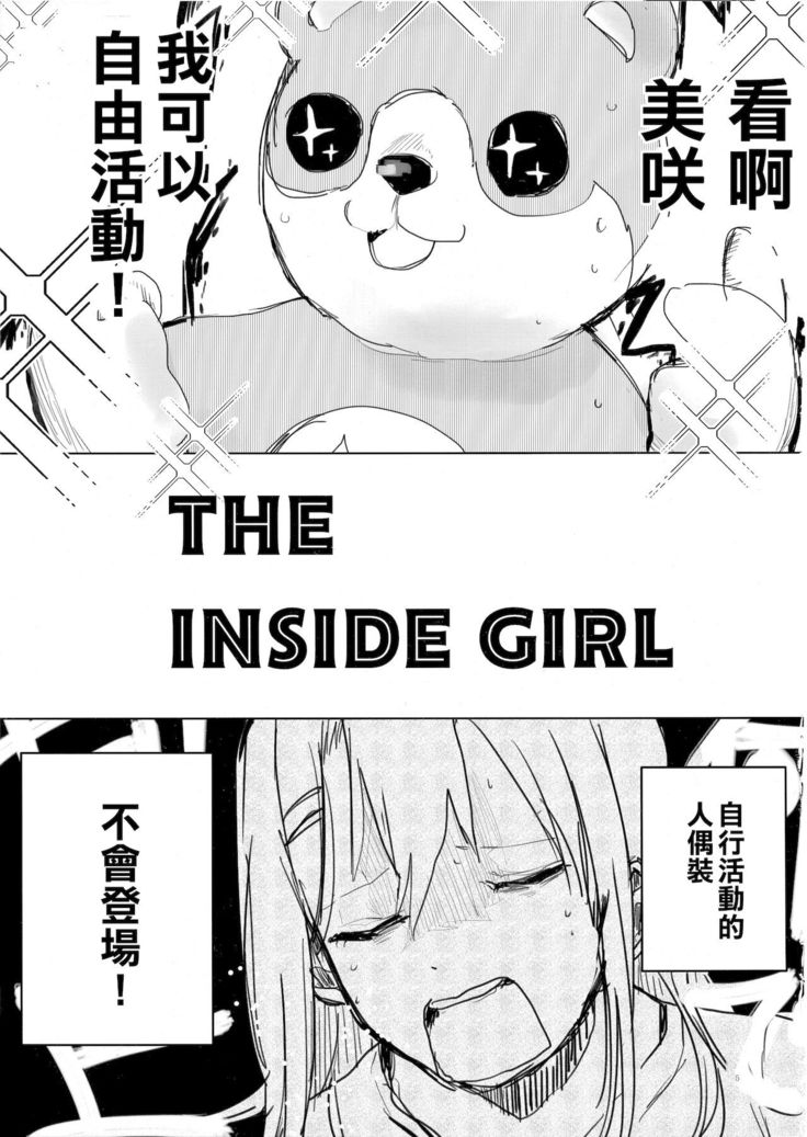 THE SOMEDAY EVENING POST THE INSIDE GIRL