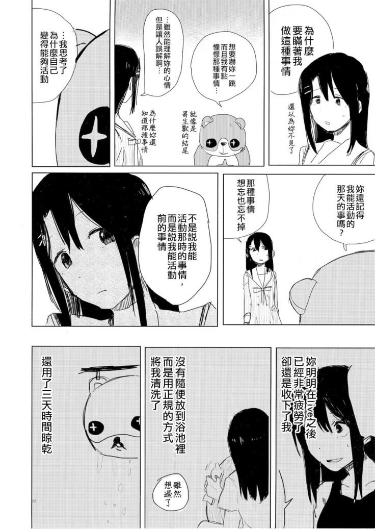THE SOMEDAY EVENING POST THE INSIDE GIRL
