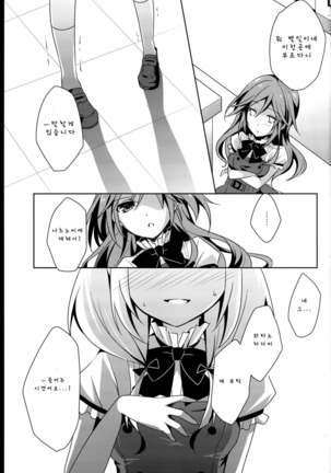 Himawari Sharing Page #33