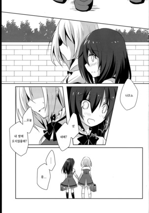 Himawari Sharing Page #21
