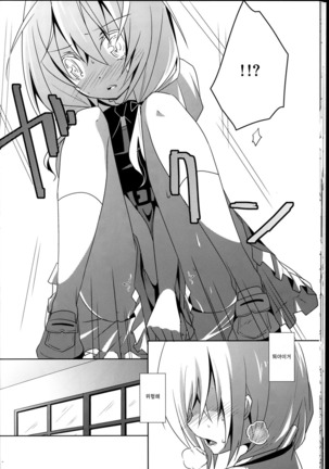 Himawari Sharing Page #20