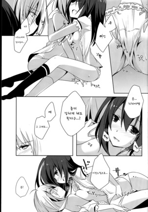 Himawari Sharing Page #27