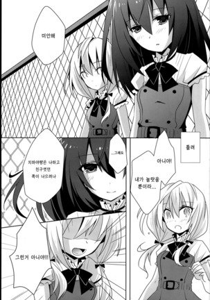 Himawari Sharing Page #15