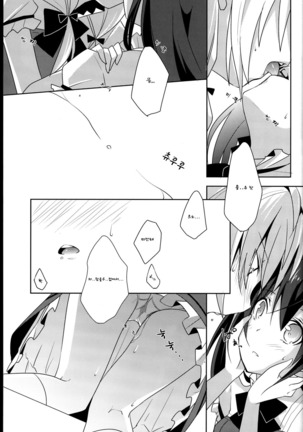 Himawari Sharing Page #23