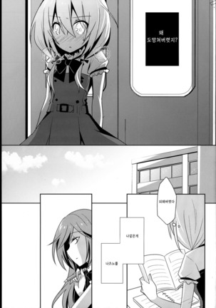 Himawari Sharing Page #13