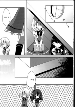 Himawari Sharing Page #14