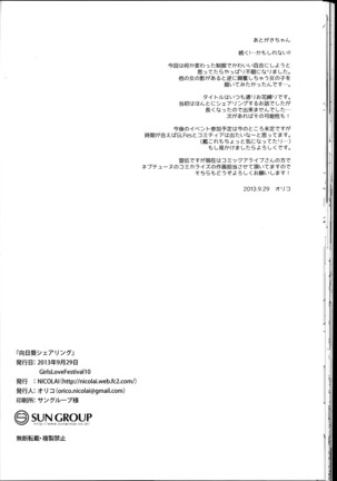 Himawari Sharing Page #34