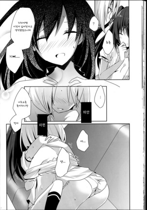 Himawari Sharing Page #26