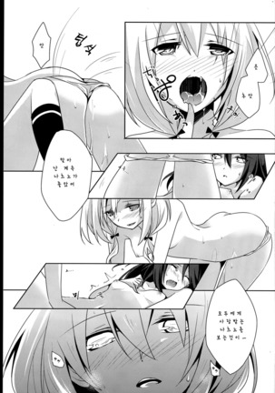 Himawari Sharing Page #31