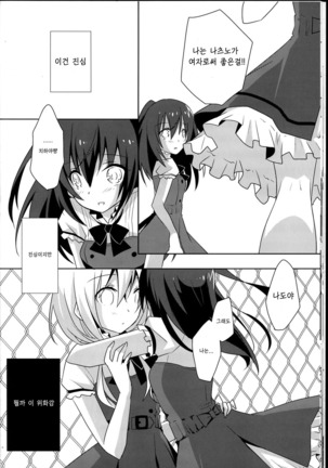 Himawari Sharing Page #16