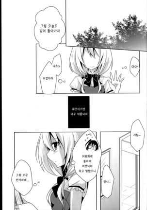 Himawari Sharing Page #17