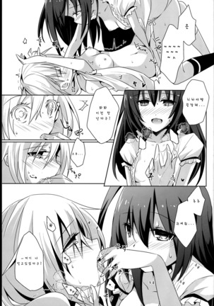 Himawari Sharing Page #29