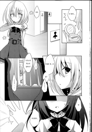 Himawari Sharing Page #18