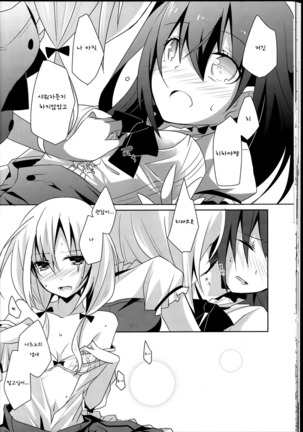 Himawari Sharing Page #24