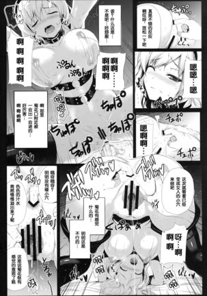 Reika Ojousama no Choukyou Seikatsu Page #15