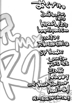 Animax R2 - Page 37