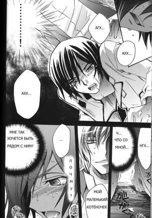 Animax R2 - Page 27