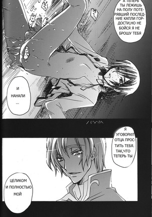 Animax R2 - Page 29