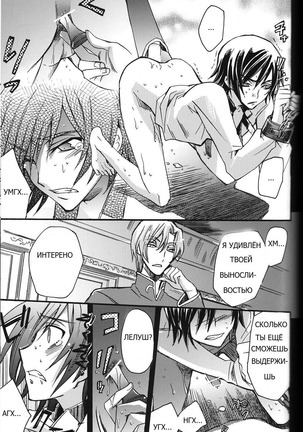 Animax R2 - Page 14