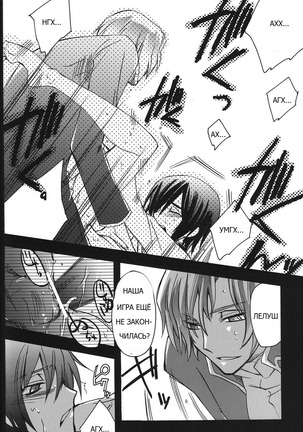 Animax R2 - Page 25