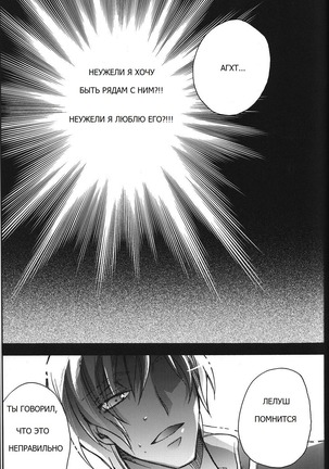 Animax R2 - Page 28