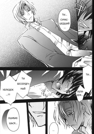 Animax R2 - Page 22