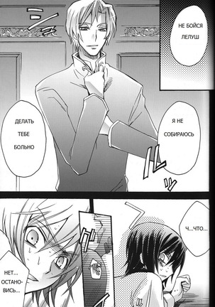 Animax R2 - Page 20