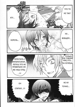 Animax R2 - Page 32