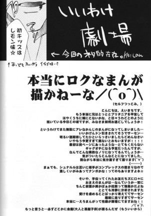 Animax R2 - Page 35
