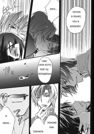 Animax R2 - Page 24