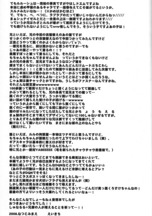 Animax R2 - Page 36