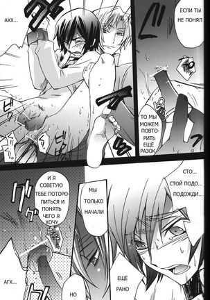 Animax R2 - Page 16