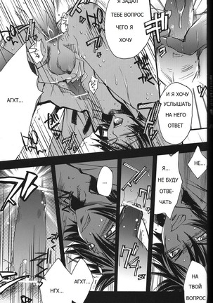 Animax R2 - Page 26