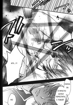 Animax R2 - Page 23