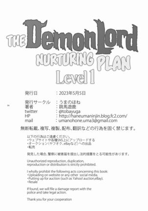 Maou Ikusei Keikaku Level 1 | The Demon Lord Nurturing Plan Page #33