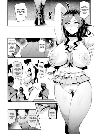 Shinai Max Mattanashi! 4 | Max Affection System! 4 - Page 27