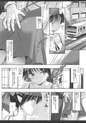 Youkai Chikan Densha Page #5